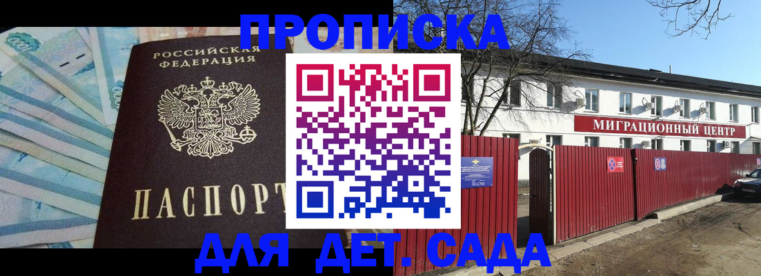 временная регистрация надежно в Тобольске