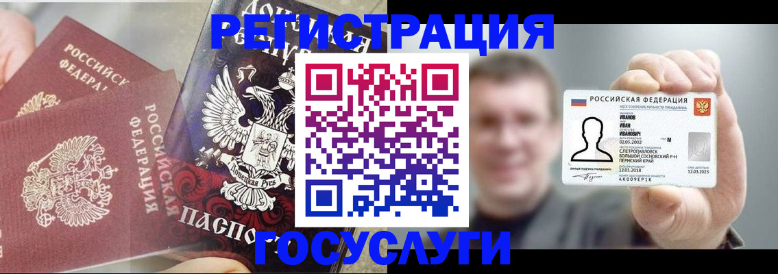 прописка для военкомата в Тобольске