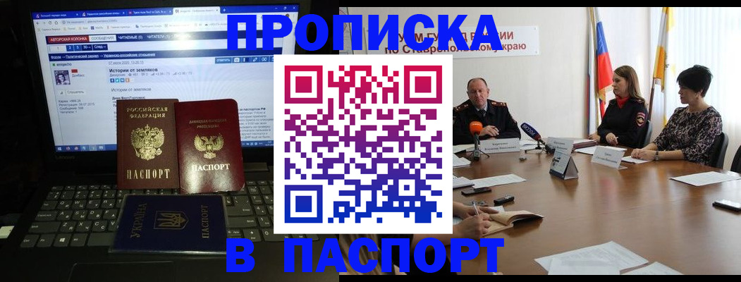 временная регистрация надежно в Тобольске