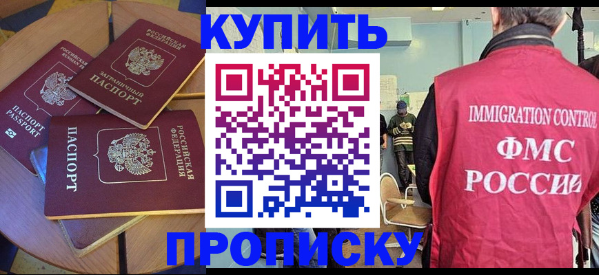 временная регистрация поиск в Тобольске