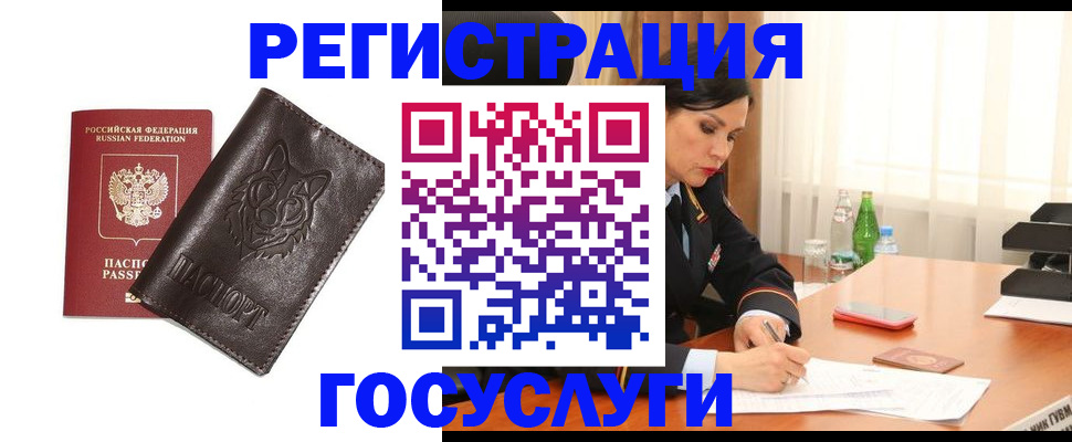 прописка гарантия в Тобольске