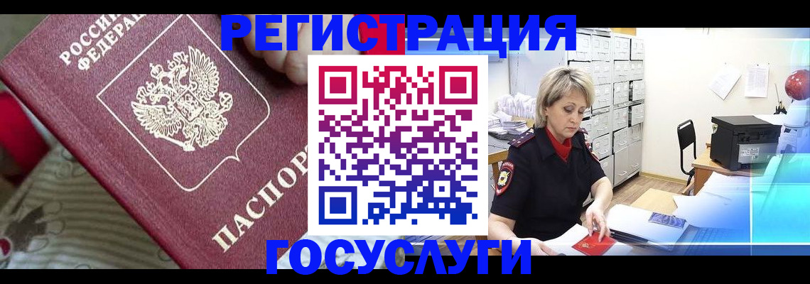 временная регистрация адрес в Тобольске